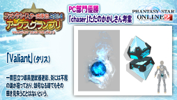 画像集#077のサムネイル/「PSO2」のオフラインイベント「アークスX'masパーティー2014」が開催。最新パッケージや大型アップデートの情報が明らかになったイベントをレポート