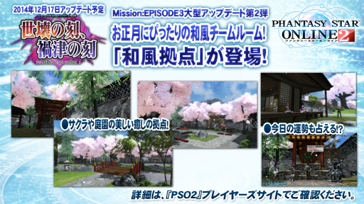 画像集#079のサムネイル/「PSO2」のオフラインイベント「アークスX'masパーティー2014」が開催。最新パッケージや大型アップデートの情報が明らかになったイベントをレポート