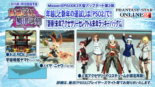 画像集#080のサムネイル/「PSO2」のオフラインイベント「アークスX'masパーティー2014」が開催。最新パッケージや大型アップデートの情報が明らかになったイベントをレポート