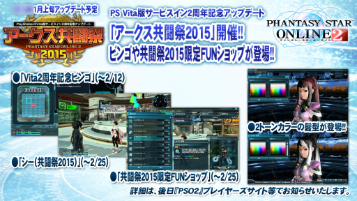 画像集#081のサムネイル/「PSO2」のオフラインイベント「アークスX'masパーティー2014」が開催。最新パッケージや大型アップデートの情報が明らかになったイベントをレポート