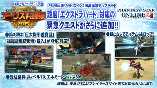 画像集#082のサムネイル/「PSO2」のオフラインイベント「アークスX'masパーティー2014」が開催。最新パッケージや大型アップデートの情報が明らかになったイベントをレポート