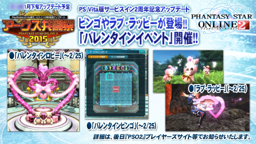 画像集#085のサムネイル/「PSO2」のオフラインイベント「アークスX'masパーティー2014」が開催。最新パッケージや大型アップデートの情報が明らかになったイベントをレポート