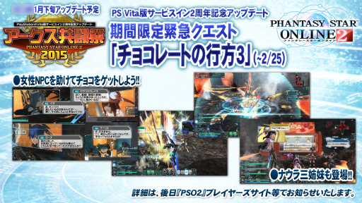 画像集#086のサムネイル/「PSO2」のオフラインイベント「アークスX'masパーティー2014」が開催。最新パッケージや大型アップデートの情報が明らかになったイベントをレポート