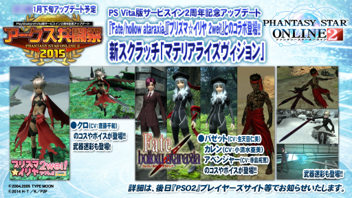 画像集#087のサムネイル/「PSO2」のオフラインイベント「アークスX'masパーティー2014」が開催。最新パッケージや大型アップデートの情報が明らかになったイベントをレポート