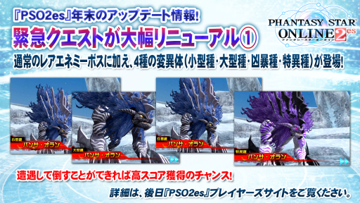 画像集#090のサムネイル/「PSO2」のオフラインイベント「アークスX'masパーティー2014」が開催。最新パッケージや大型アップデートの情報が明らかになったイベントをレポート