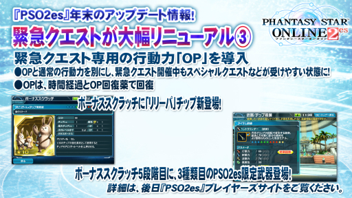 画像集#092のサムネイル/「PSO2」のオフラインイベント「アークスX'masパーティー2014」が開催。最新パッケージや大型アップデートの情報が明らかになったイベントをレポート