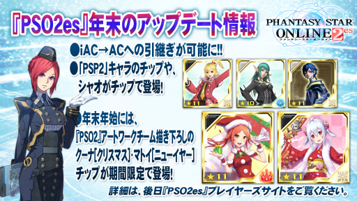画像集#093のサムネイル/「PSO2」のオフラインイベント「アークスX'masパーティー2014」が開催。最新パッケージや大型アップデートの情報が明らかになったイベントをレポート