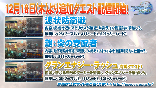 画像集#095のサムネイル/「PSO2」のオフラインイベント「アークスX'masパーティー2014」が開催。最新パッケージや大型アップデートの情報が明らかになったイベントをレポート