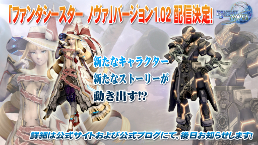 画像集#096のサムネイル/「PSO2」のオフラインイベント「アークスX'masパーティー2014」が開催。最新パッケージや大型アップデートの情報が明らかになったイベントをレポート