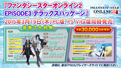 画像集#097のサムネイル/「PSO2」のオフラインイベント「アークスX'masパーティー2014」が開催。最新パッケージや大型アップデートの情報が明らかになったイベントをレポート