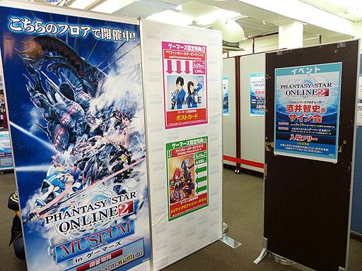 画像ギャラリー No.002のサムネイル画像 / 「ファンタシースターオンライン2」の展示会,「PSO2 MUSEUM in ゲーマーズ」が2015年3月19日にスタート。酒井智史プロデューサーサイン会の模様をレポート