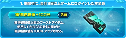 画像ギャラリー No.002のサムネイル画像 / 「PSO2」,3周年を記念した初夏のログインキャンペーンがスタート