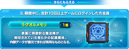 画像ギャラリー No.004のサムネイル画像 / 「PSO2」,3周年を記念した初夏のログインキャンペーンがスタート