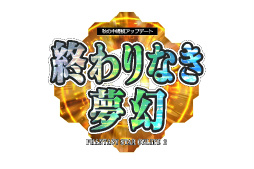 画像ギャラリー No.001のサムネイル画像 / 「PSO2」,秋の中規模アップデート「終わりなき夢幻」Part2が実装。恒例のお月見イベントや「セブンスドラゴン2020-II」コラボ第2弾がスタート