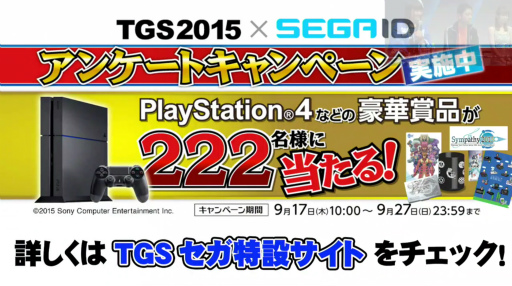 TGS 2015ϡ֥ե󥿥饤210ܤΥåץǡȡ̤εספξܺ٤PSOɡ35餫