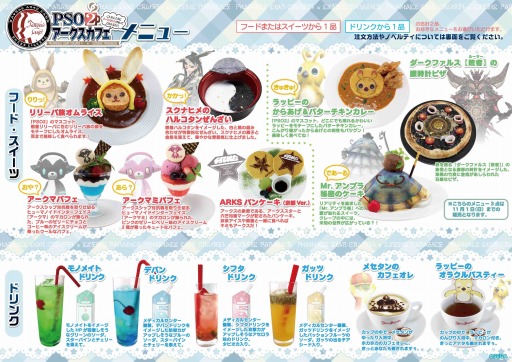 画像ギャラリー No.007のサムネイル画像 / 「PSO2アークスカフェ」が京都「スイーツパラダイス四条河原町店」にオープン