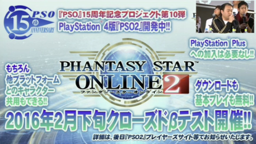 画像ギャラリー No.003のサムネイル画像 / PS4版「ファンタシースターオンライン2」のサービス開始時期は2016年春。同年2月下旬にクローズドβテストを実施予定