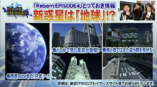  No.004Υͥ / PSO2פ緿åץǡȡReborn:EPISODE4פοϡ2028ǯϵɡեɤϡ