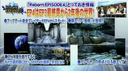  No.008Υͥ / PSO2פ緿åץǡȡReborn:EPISODE4פοϡ2028ǯϵɡեɤϡ