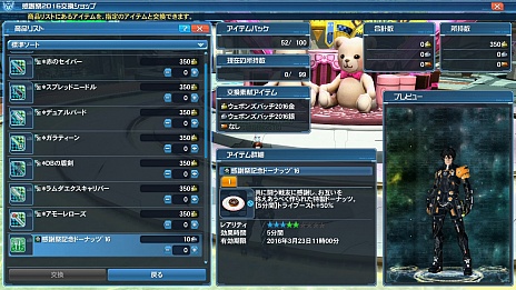 画像ギャラリー No.023のサムネイル画像 / 「ファンタシースターオンライン2」の大型アップデートとなる「Reborn:EPISODE4」Part2が本日実装。期間限定シーズンイベント「バレンタインロビー」などが登場