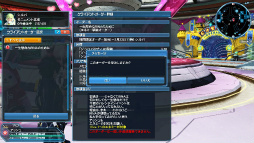 画像ギャラリー No.016のサムネイル画像 / 「PSO2」の大型アップデート「ARKS NEW YEAR CARNIVAL 2017」Part2が本日実施。期間限定バレンタインイベントや新スクラッチが登場
