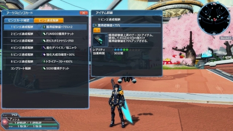 画像ギャラリー No.018のサムネイル画像 / 「ファンタシースターオンライン2」クラスレベル80が開放に。桜ロビーやサクラ・ニャウなど,春のイベントや限定エネミーも登場