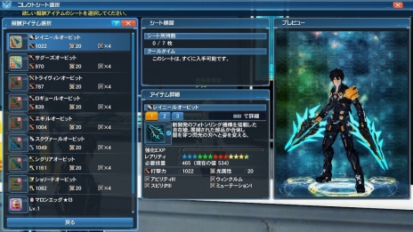 画像ギャラリー No.019のサムネイル画像 / 「ファンタシースターオンライン2」クラスレベル80が開放に。桜ロビーやサクラ・ニャウなど,春のイベントや限定エネミーも登場