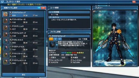 画像ギャラリー No.021のサムネイル画像 / 「ファンタシースターオンライン2」クラスレベル80が開放に。桜ロビーやサクラ・ニャウなど,春のイベントや限定エネミーも登場