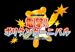 画像ギャラリー No.150のサムネイル画像 / 「PSO2」,秋の中規模アップデートが本日実装。アルティメットクエスト「壊世調査:ナベリウス」をリニューアル