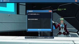 画像ギャラリー No.005のサムネイル画像 / 「PSO2」,EPISODE5春の中規模アップデート「美しき四天と無限の世界」Part1が本日実装。通常クラスのレベルキャップが85に