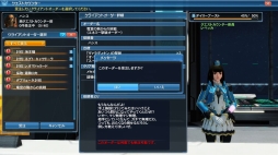 画像ギャラリー No.070のサムネイル画像 / 「PSO2」,EPISODE5春の中規模アップデート「美しき四天と無限の世界」Part1が本日実装。通常クラスのレベルキャップが85に