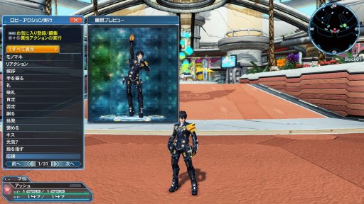 画像ギャラリー No.074のサムネイル画像 / 「PSO2」,EPISODE5春の中規模アップデート「美しき四天と無限の世界」Part1が本日実装。通常クラスのレベルキャップが85に