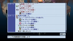 画像ギャラリー No.049のサムネイル画像 / 「魔界戦記ディスガイア4」,キャラごとのエピソードや裏工作が重要な「議会」,新たなネットワーク要素などゲーム内容をどさっと大ボリュームで紹介