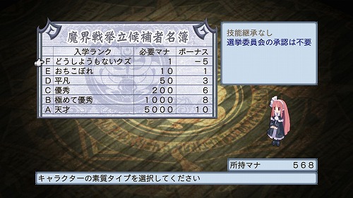 画像ギャラリー No.056のサムネイル画像 / 「魔界戦記ディスガイア4」,キャラごとのエピソードや裏工作が重要な「議会」,新たなネットワーク要素などゲーム内容をどさっと大ボリュームで紹介