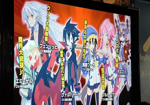 画像ギャラリー No.004のサムネイル画像 / 「1」を超える面白さを目指し開発されたシリーズ最新作。PS3用SRPG「魔界戦記ディスガイア4」発売記念スペシャル体験会をレポート