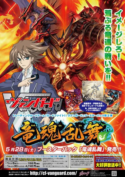 画像ギャラリー No.002のサムネイル画像 / TCG「ヴァイツシュバルツ」に「魔界戦記ディスガイア4」のエクストラブースターパックが登場。「ヴァンガード」ブースターパック第2弾が発売に