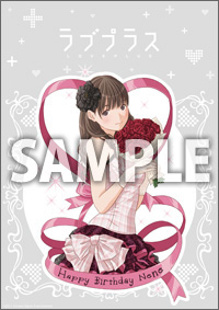 画像ギャラリー No.001のサムネイル画像 / 「ラブプラス」,小早川凛子のバースデーイベントが8月9日からコナミスタイル 東京ミッドタウン店で開催。描き下ろしB2ポスターなどの販売も