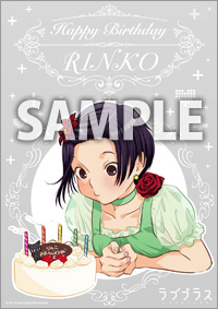 画像ギャラリー No.002のサムネイル画像 / 「ラブプラス」,小早川凛子のバースデーイベントが8月9日からコナミスタイル 東京ミッドタウン店で開催。描き下ろしB2ポスターなどの販売も