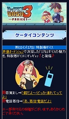 画像ギャラリー No.002のサムネイル画像 / 「ロックマン DASH 3 PROJECT」新ヒロインの着ボイス&PC用壁紙が配信に