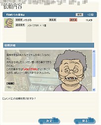 画像ギャラリー No.002のサムネイル画像 / ブラウザゲーム「電脳コイル 放課後探偵局」の先行テストプレイが本日スタート。プレイヤーの行動が“噂”として掲示板に書き込まれていく……?