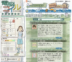 画像ギャラリー No.003のサムネイル画像 / ブラウザゲーム「電脳コイル 放課後探偵局」の先行テストプレイが本日スタート。プレイヤーの行動が“噂”として掲示板に書き込まれていく……?