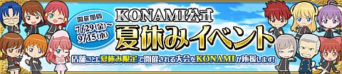 画像ギャラリー No.002のサムネイル画像 / 「クイズマジックアカデミー8」,7月29日から夏休み限定の公式大会を開催