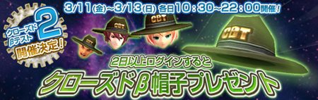 画像ギャラリー No.001のサムネイル画像 / 「メビウスオンライン」“誰でも参加できる”クローズドβテスト2を3月11日から3日間開催。2日以上ログインするとOBT時にアイテムがもらえる特典付き