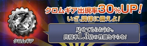 画像ギャラリー No.003のサムネイル画像 / 「メビウスオンライン」に水樹奈々さんのボイス登場。クロムギア出現率Upも