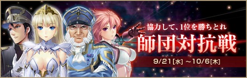 画像ギャラリー No.006のサムネイル画像 / 「メビウスオンライン」,「劇場版魔法先生ネギま!」コラボ衣装第2弾登場