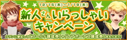 画像ギャラリー No.009のサムネイル画像 / 「メビウスオンライン」,イカ娘とのコラボ決定。12月22日から侵略開始でゲソ!
