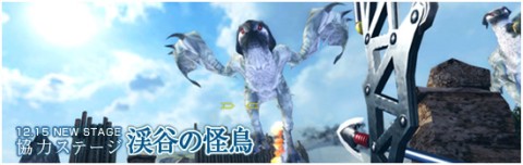 画像ギャラリー No.012のサムネイル画像 / 「メビウスオンライン」,イカ娘とのコラボ決定。12月22日から侵略開始でゲソ!