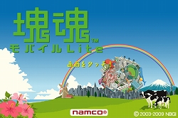 画像ギャラリー No.001のサムネイル画像 / 「塊魂モバイル」のLite版が「GMOゲームセンター」で配信スタート