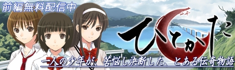 画像ギャラリー No.001のサムネイル画像 / ten†cross,Android用伝奇ADV「ひとかた」をリリース