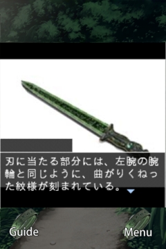 画像ギャラリー No.004のサムネイル画像 / ten†cross,Android用伝奇ADV「ひとかた」をリリース